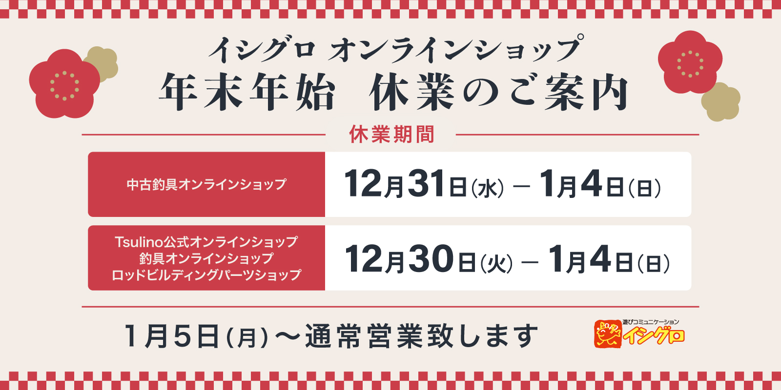 中古 釣り竿 4点まとめ 釣具の通販サイト｜イシグロ公式オンラインショップ